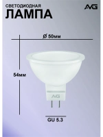 Светодиодная лампа AVG LED 9W 6500K 10шт
