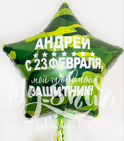 Набор на 23 февраля 09