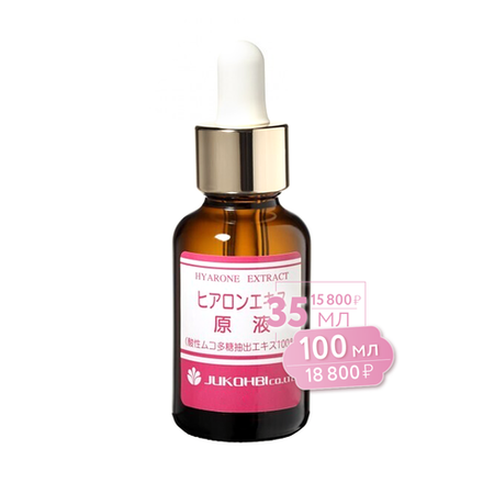 Сыворотка с экстрактом хиарона 100% 100 мл