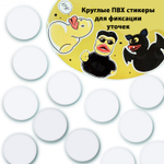 Двусторонние круглые стикеры 4см