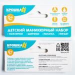 Детский маникюрный набор (ножницы, книпсер, пилка, пинцет), цвет розовый 4601141