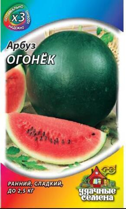 Арбуз Огонек 1,0 г металлизир. Хит3 Гавриш