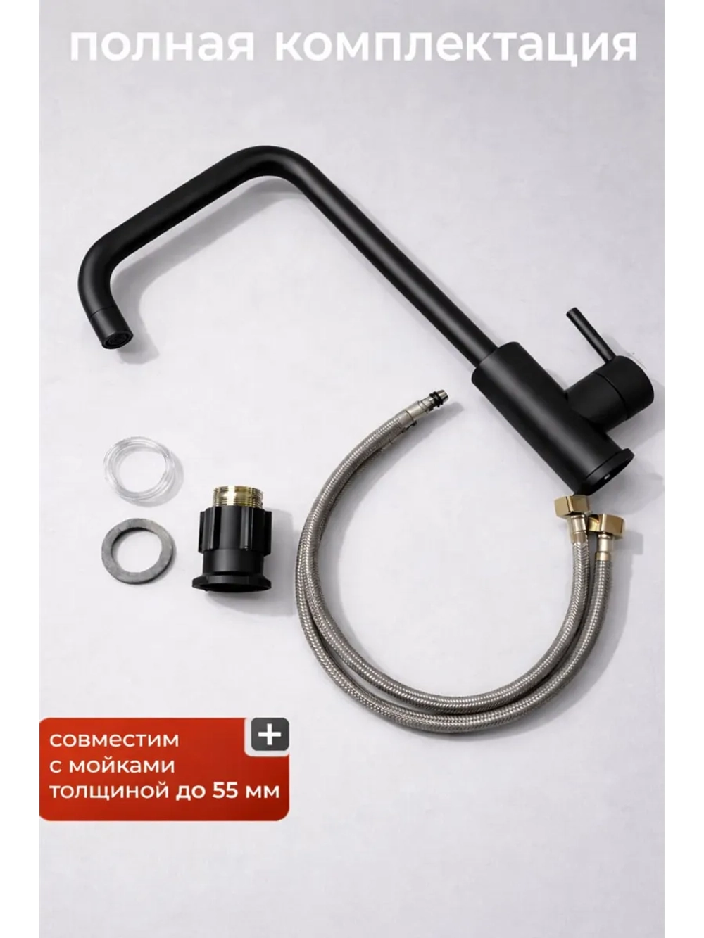 Смеситель для кухни черный из нержавеющей стали