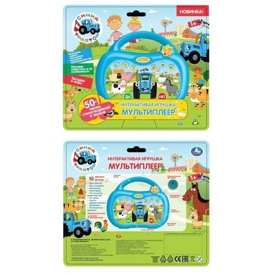 Мультиплеер "Синий трактор" 50 песен, стихов, звуков, на бат. блистер HT586-R1 (96) (Умка)