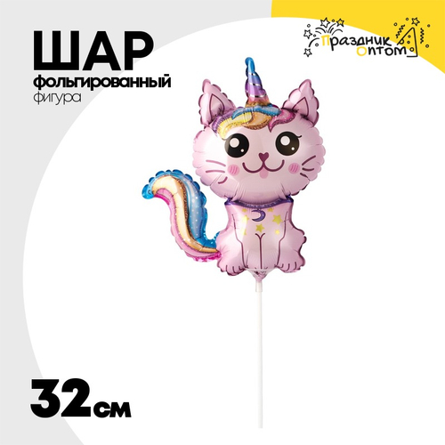 Шар Фольгированный Кот-Единорог розовый (Розовый)