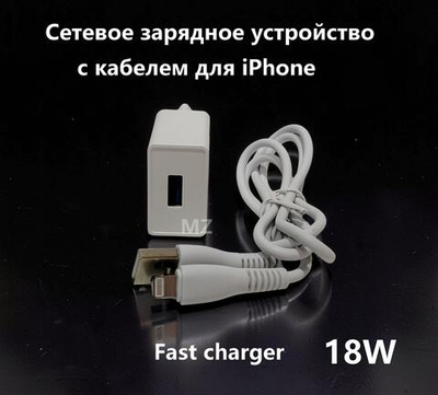 Зарядное уст-во USB+кабель для iPhone IOS QC3.0 Charger GA-05i