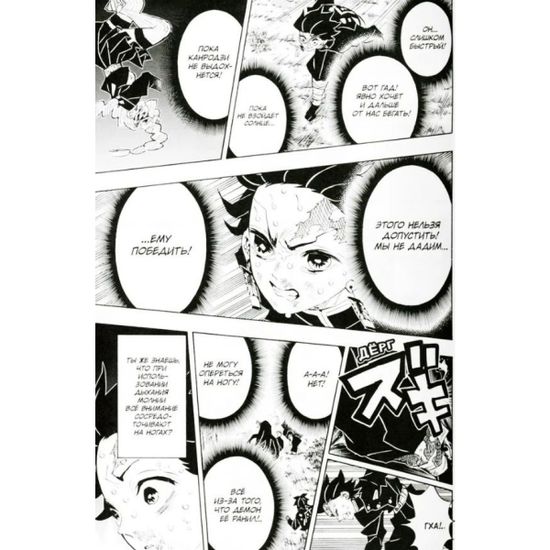 Манга Истребитель демонов. Том 15. Брезжит рассвет