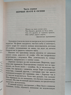 Пособие для начинающего мага