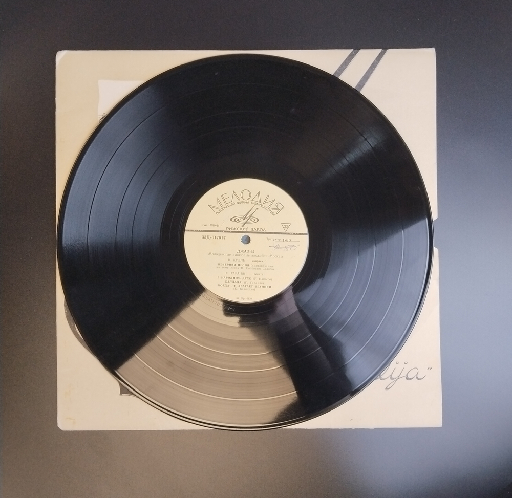 LP Джаз 65 - Молодежные джазовые ансамбли Москвы. Виниловая пластинка 12 дюймов. Мелодия СССР.