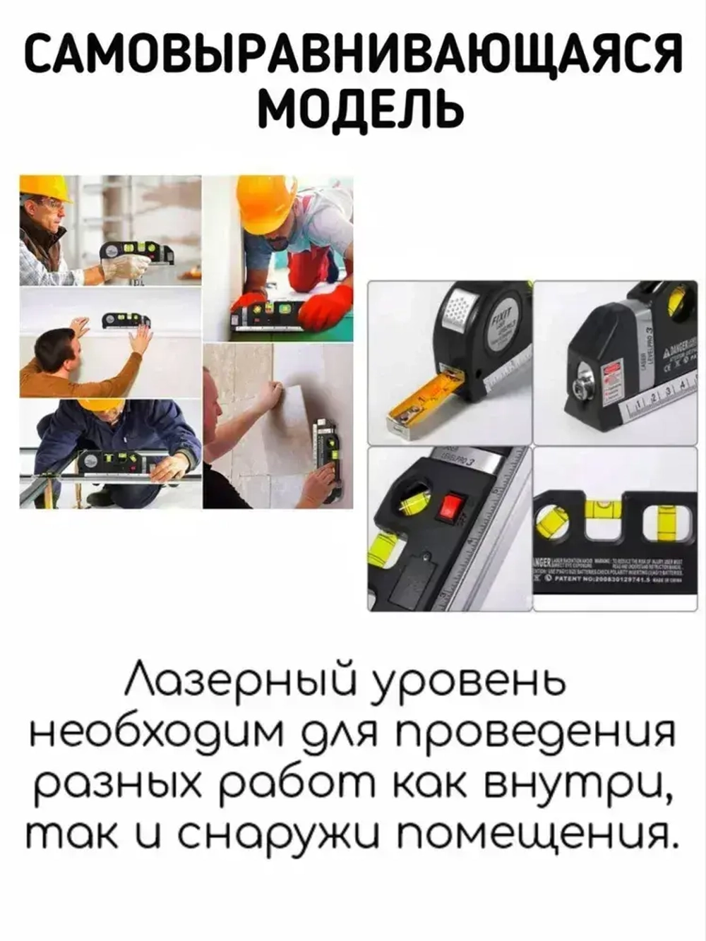 Лазерный уровень с ножкой