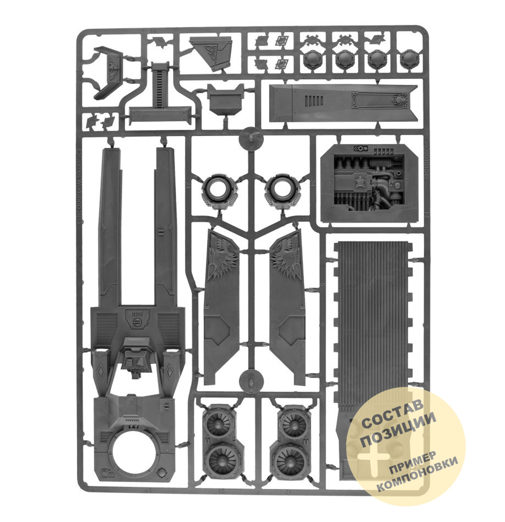 Stormwolf / Stormfang Gunship