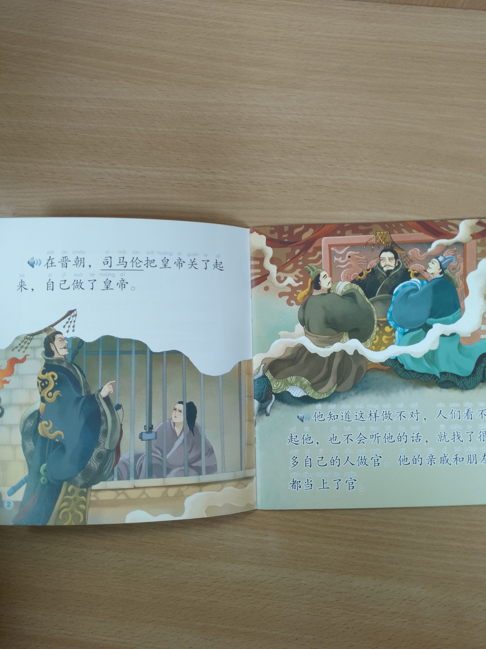 Chinese Idioms about Dogs and Their Related Stories (CHINESE GRADED READERS ELEMENTARY)