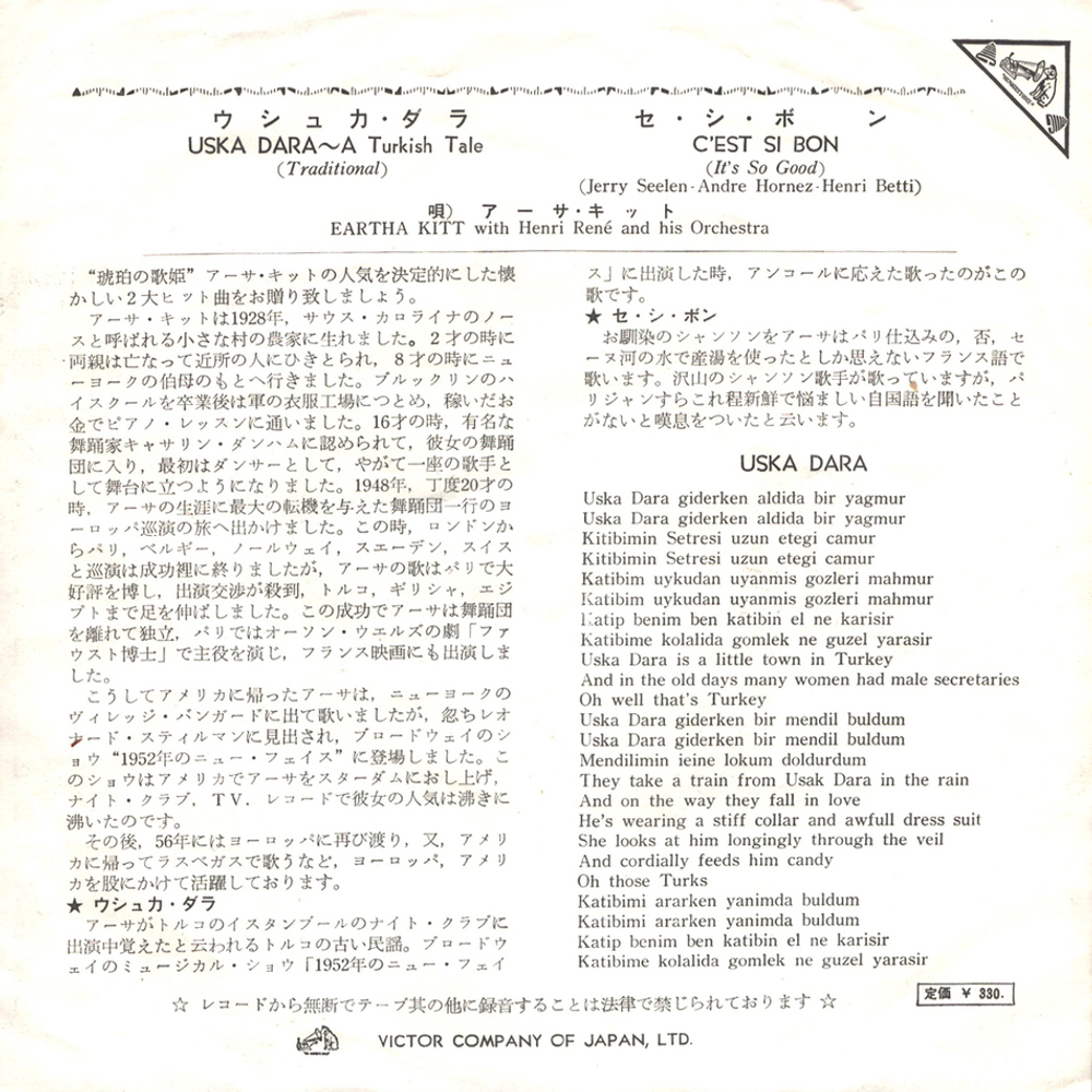 Eartha Kitt / Uska Dara - A Turkish Tale - C'Est Si Bon (7" Vinyl Single)