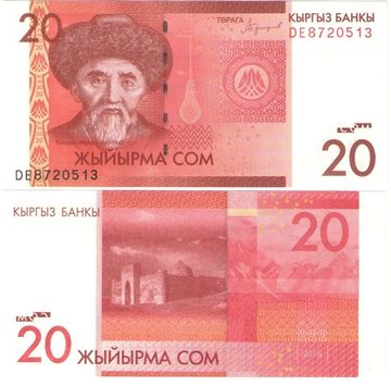 20 сом 2016 Киргизия