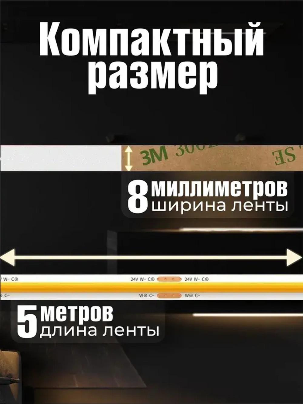 COB Светодиодная лента 5 метров 12V теплый белый свет 3000K (320 LED/м)