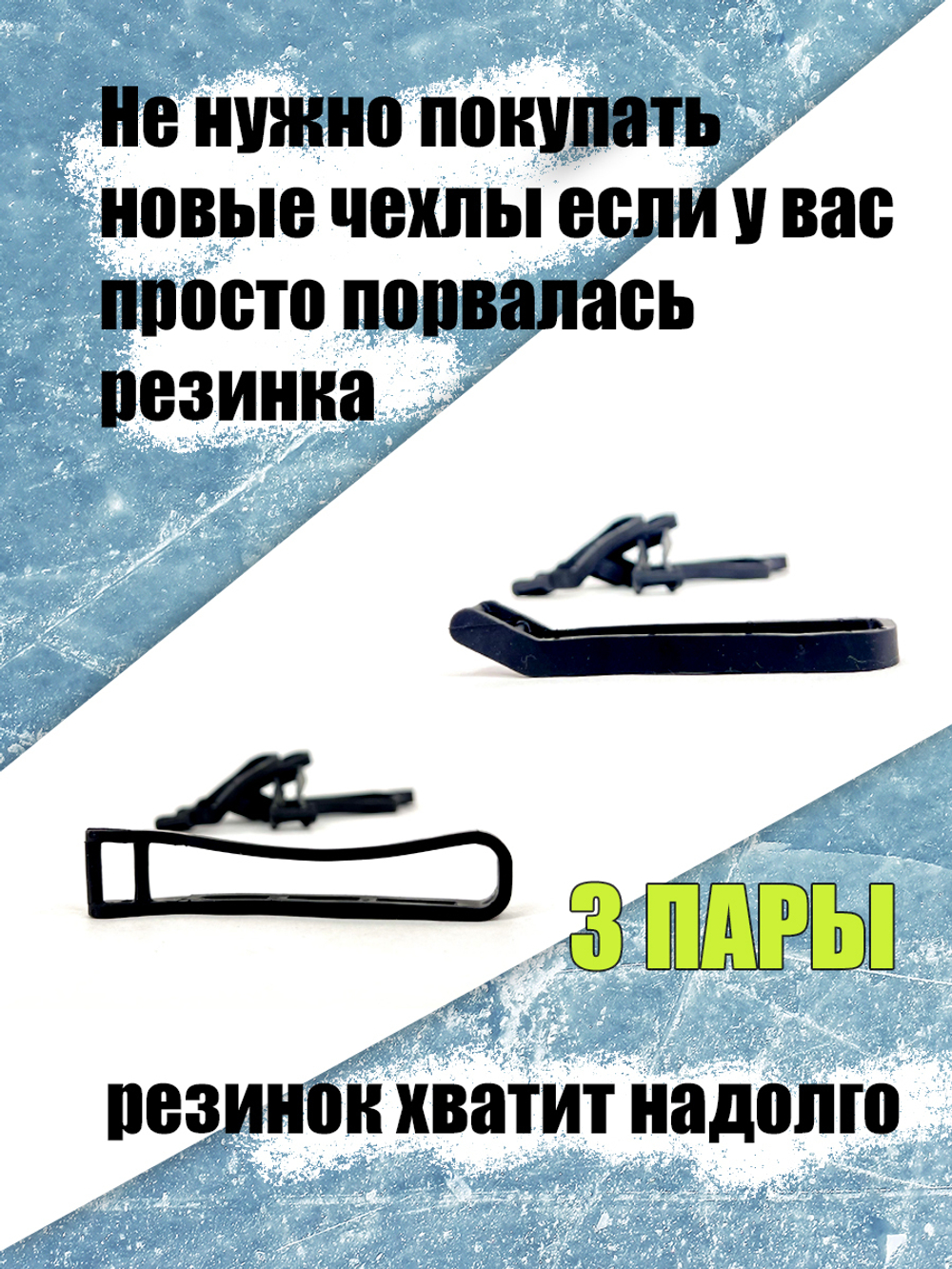 Watermelon Чехлы для лезвий коньков универсальные