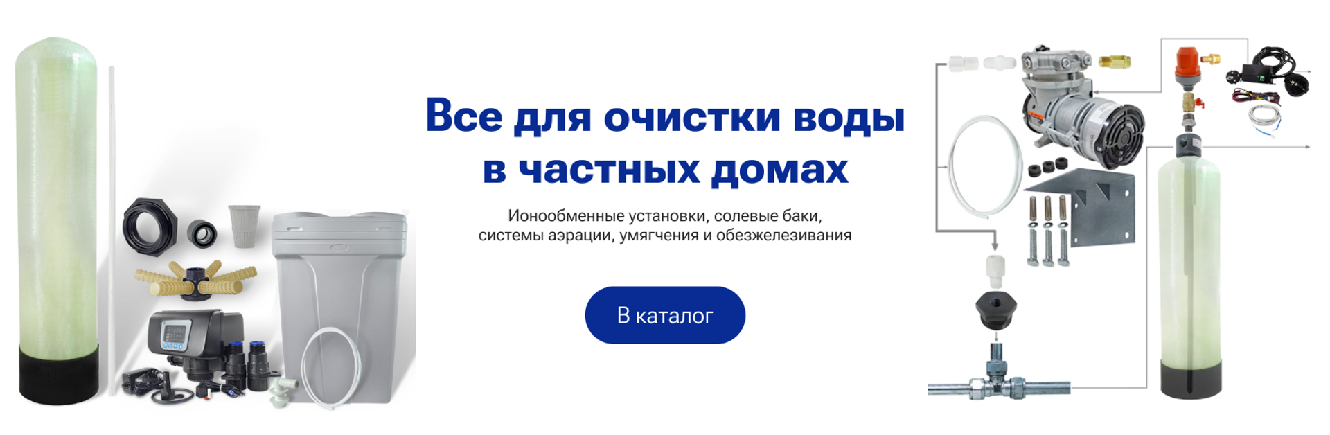 Интернет-магазин Берифильтр, фильтры для воды, оптовые цены, картриджи