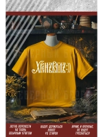 Термонаклейка на одежду, термопринт Хрен