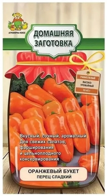 Перец сладкий Оранжевый букет