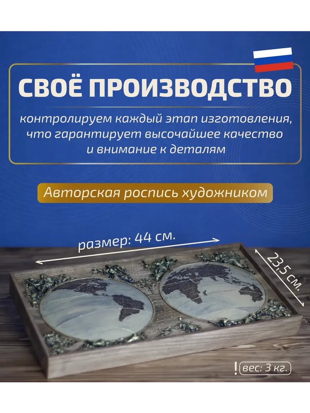 Картина из дерева "Карта Мира" 44х23,5х4 см