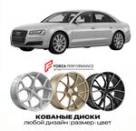 КОВАНЫЕ ДИСКИ для Audi A8 D4 2010-2017 Ауди