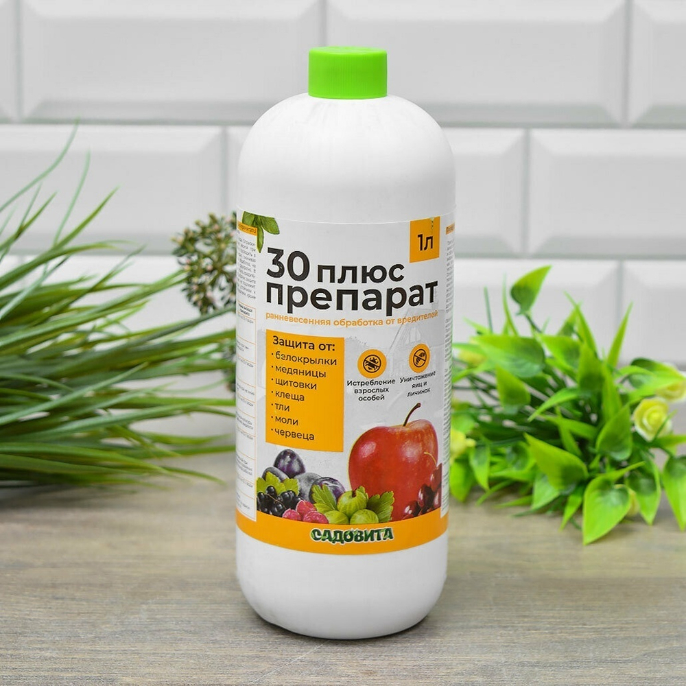 Препарат 30 Плюс 1л (для ранневесенней обработки от насекомых) СВТ