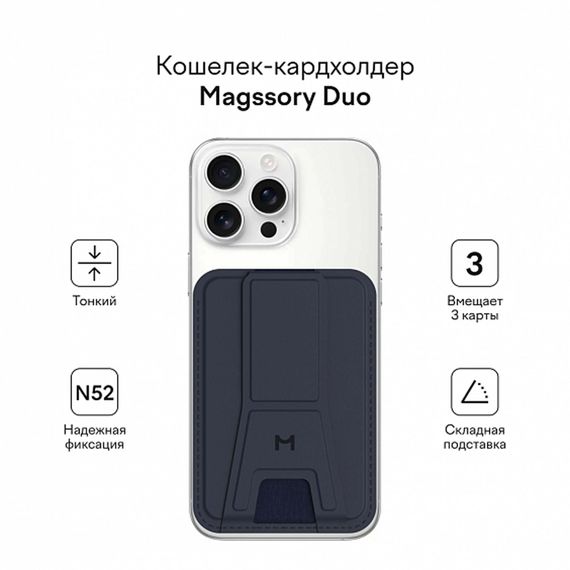 Magssory Duo Magnetic Kickstand Wallet Latte