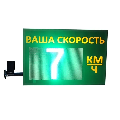 табло ограничения скорости