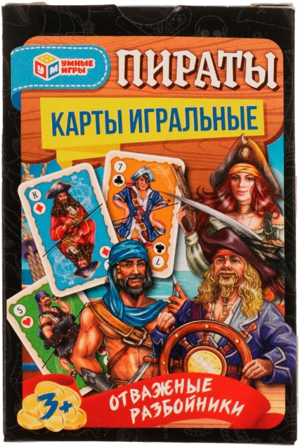 Пираты. Отважные разбойники. Игральные карты. 60х90х20 мм. Умные игры в кор.70шт, изд.: Симбат