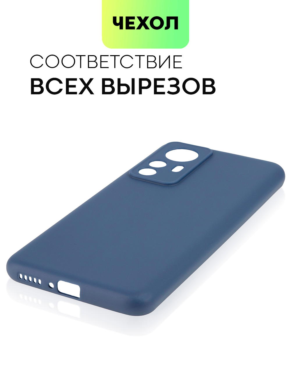 Чехол BROSCORP для Xiaomi 12T оптом (арт. XM-12T-COLOURFUL-BLUE)