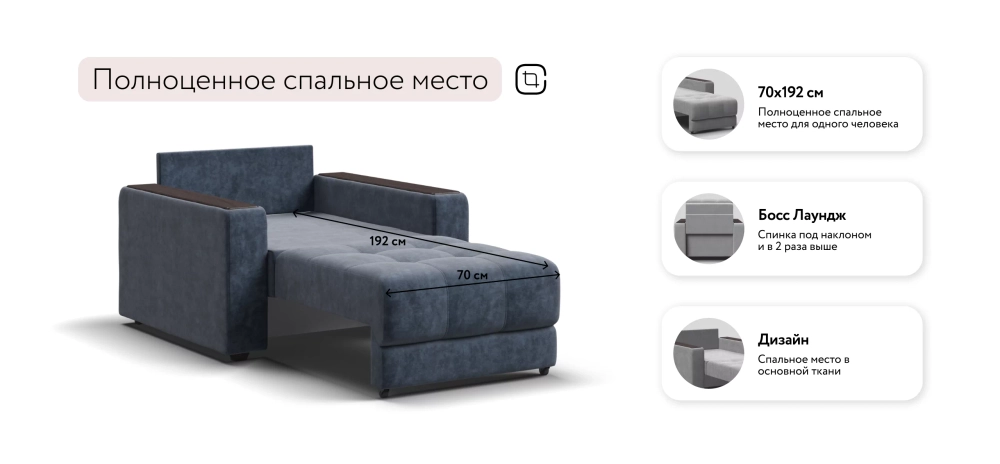 Кресло-кровать Босс Велюр Роял синий