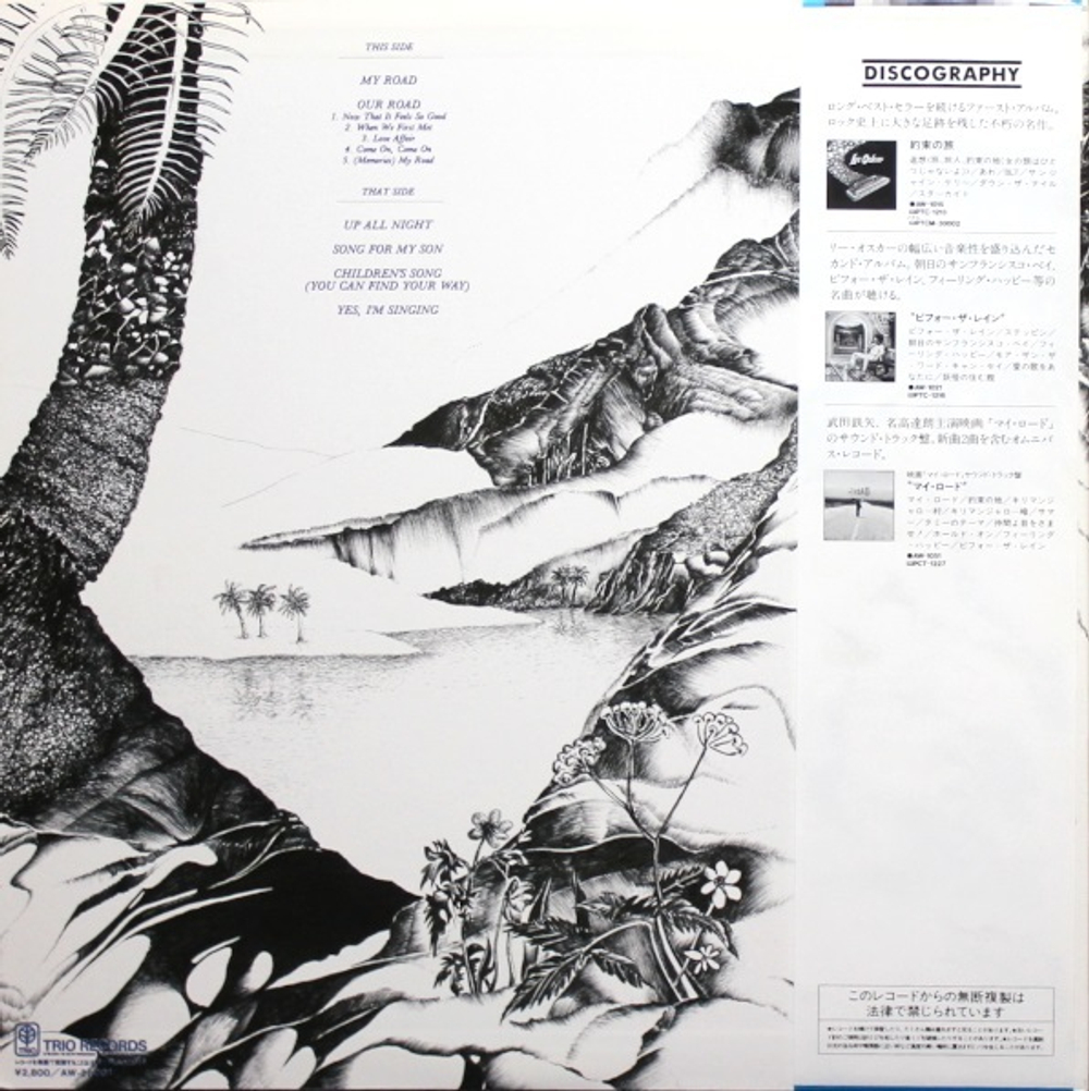Lee Oskar / My Road Our Road (LP)