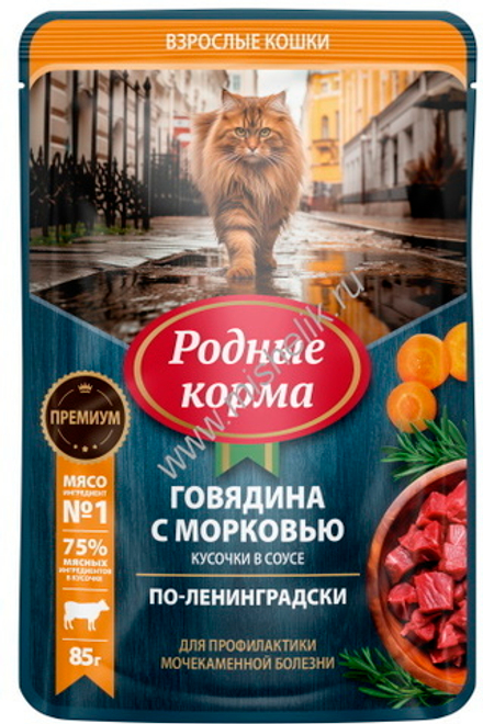 Паучи РОДНЫЕ КОРМА для кошек говядина с морковью кусочки в соусе по-ленинградски профилактика МКБ 30х85 г