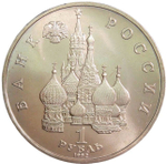 (АЦ) 1 рубль 1992 ЛМД ''110-летие со дня рождения Я. Купалы''
