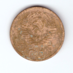2 копейки 1953 год  G