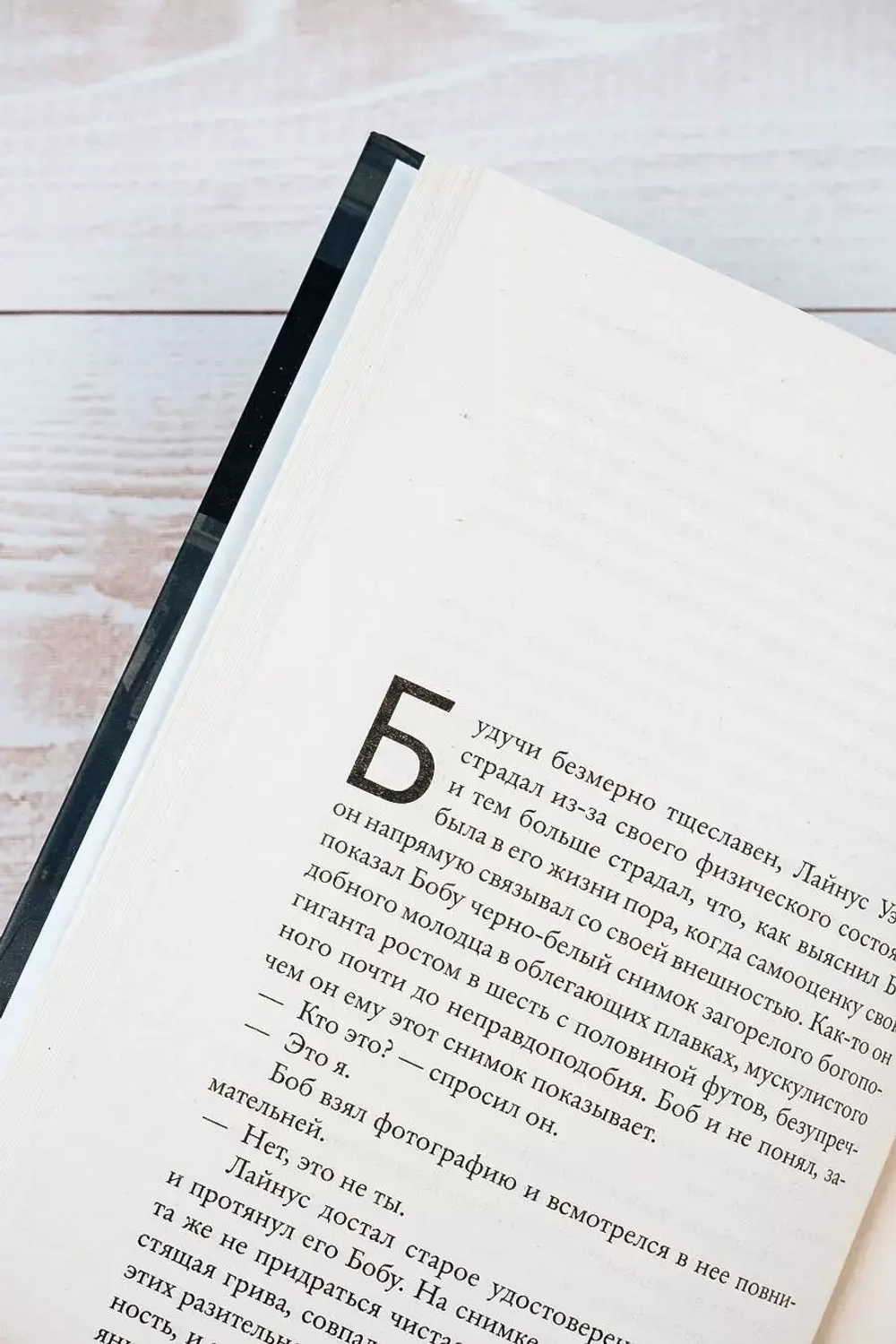 Библиотекарист