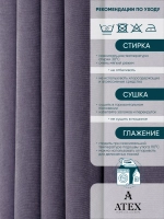Ткань для штор на отрез Канвас