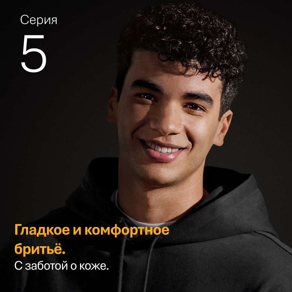 Электробритва Braun Series 5 52-A1000s