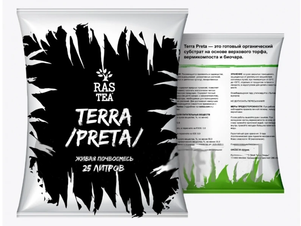 Живая почвосмесь "Terra Preta" Rastea 25 литров