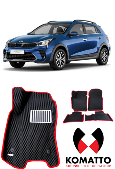 Автоковрики для Kia Rio X (2020--&gt;)