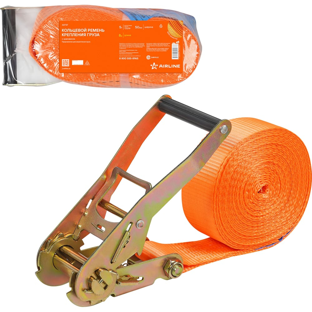 Стяжной ремень кольцевой для крепления груза с храповиком 8 м 5 т AIRLINE AST57