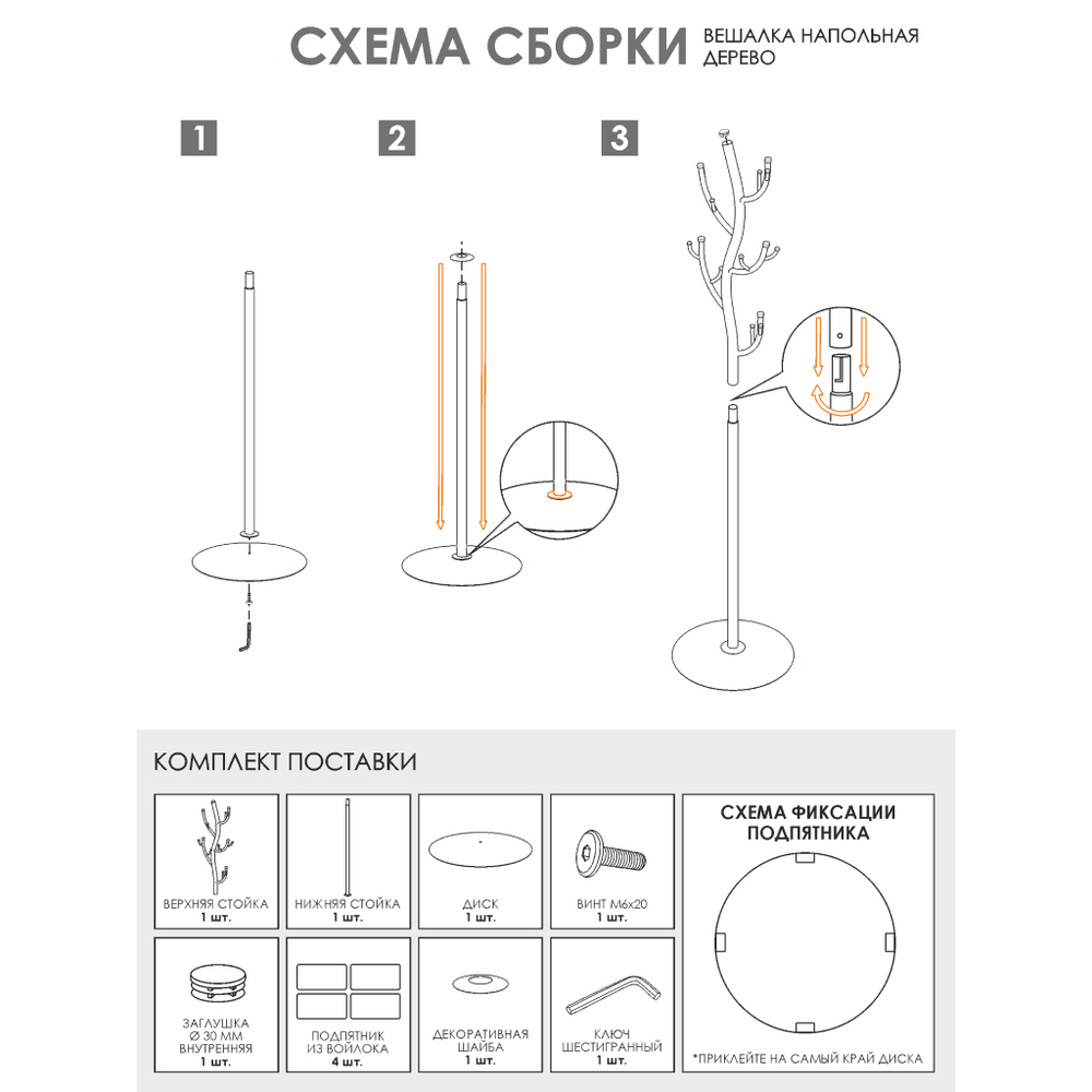 Вешалка-стойка 37.5х37.5х181 см, ЗМИ, сталь, 45 кг, Дерево, ВНП 211 Б, бел