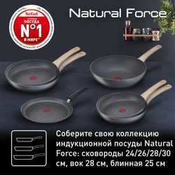 Сковорода Tefal Natural Force 24 см G2660472