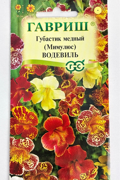Мимулюс Водевиль, смесь 0,01 г СМЦ-546