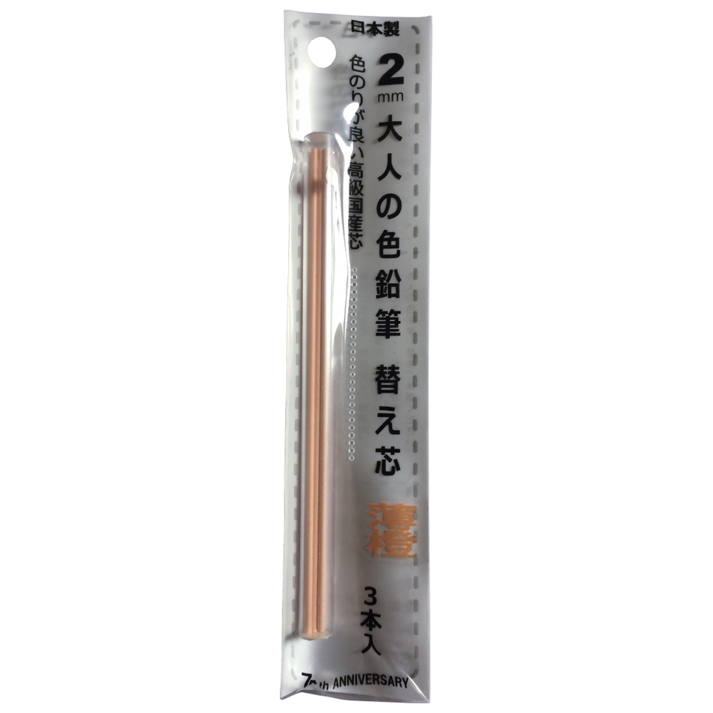 Механический карандаш 2 мм Kita-Boshi + светло-оранжевые грифели