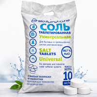 Соль таблетированная для систем умягчения (мешок 10кг) NaCl