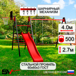Уличные качели Sv Sport Maxi с горкой УК155.1КВ2 (4.0м/Щит баскет/Деревянные 2шт/Подвесы на втулке 2к)