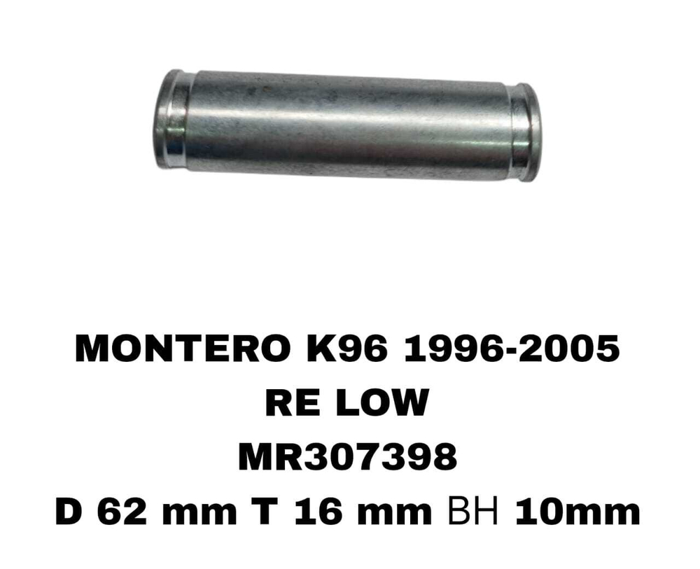 НАПРАВЛЯЮШИЙ СУПОРТА MONTERO K96 1996-2005