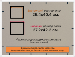 Рамка 25x40 для постера и фотографий