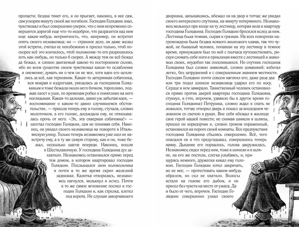 Палата № 6. Безумцы в русской классике (электронная книга)